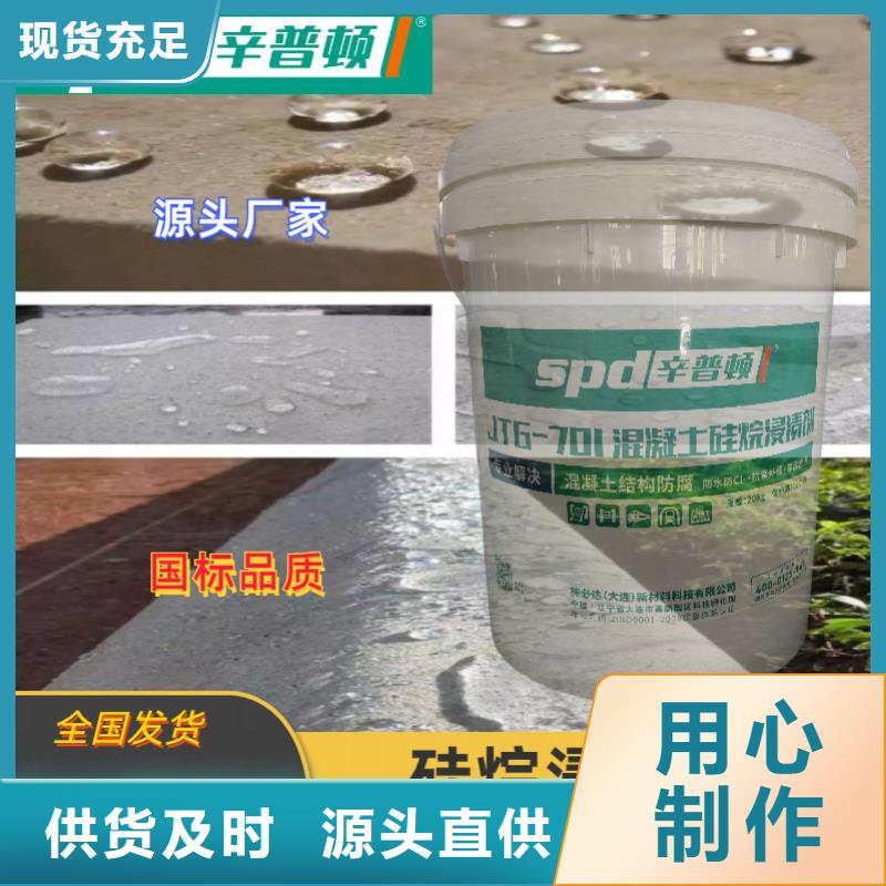 聚脲防水胶水视频-聚脲防水胶水-辛普顿(萍乡市分公司)服务区域莲花|上栗|吉安|九江|新余|南昌|宜春|景德镇|赣州