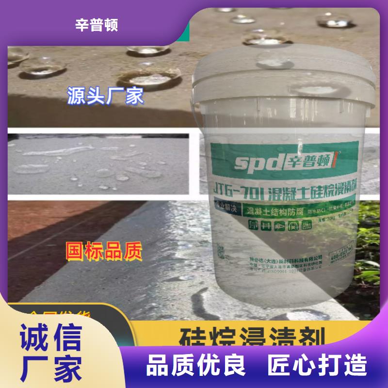 公路硅烷浸渍剂实力厂家