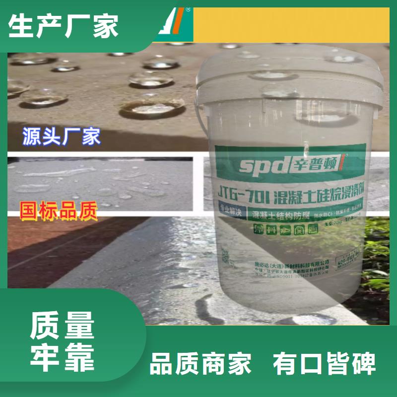 公路硅烷浸渍剂实力厂家