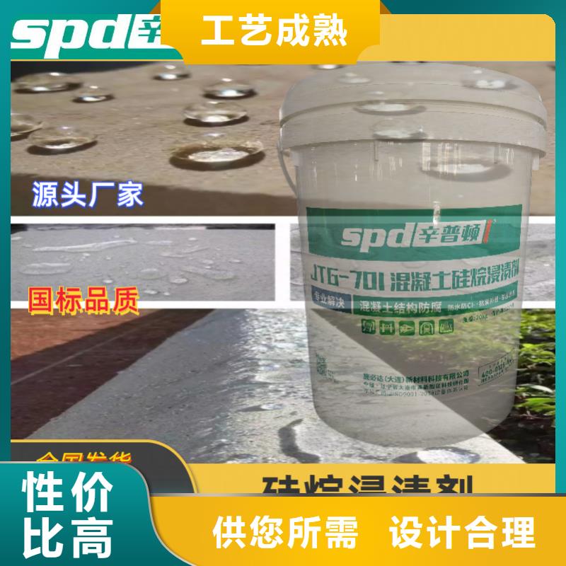 公路硅烷浸渍剂厂家