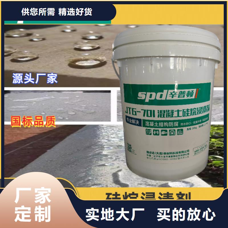 公路硅烷浸渍剂厂家