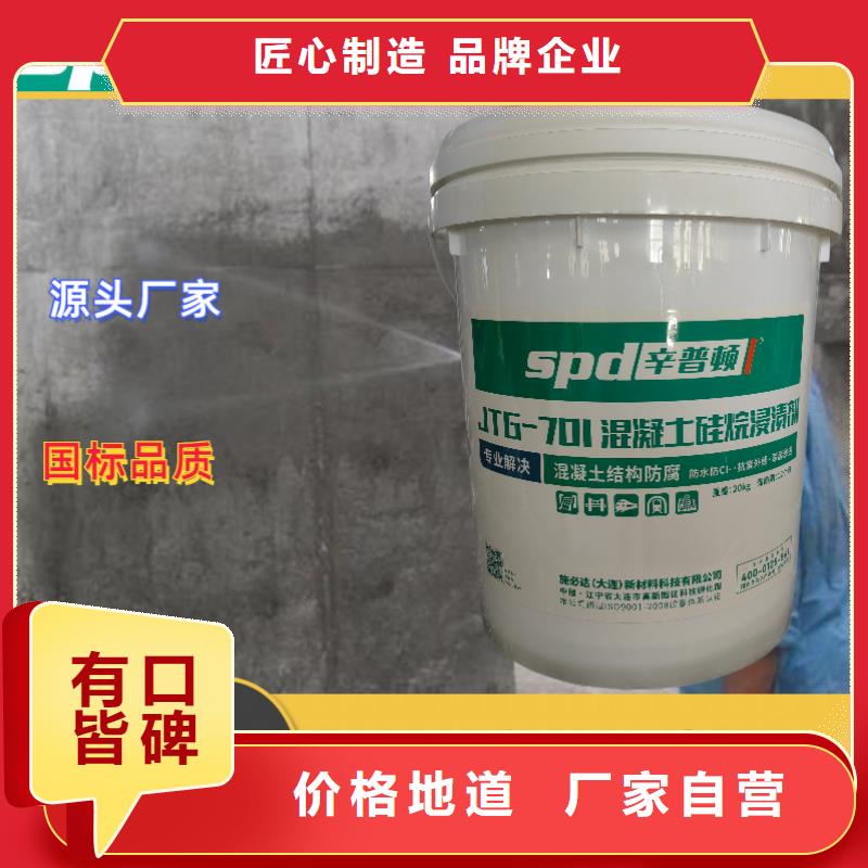 乐东县海工硅烷浸渍剂本地厂家