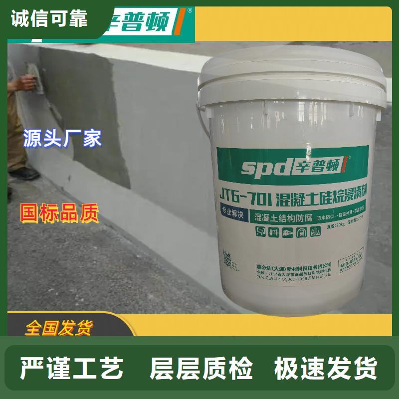 混凝土硅烷浸渍剂,【改性环氧注浆液】严格把控质量|肃州|敦煌|庆阳|武威|天水|嘉峪关|平凉|张掖|白银厂家