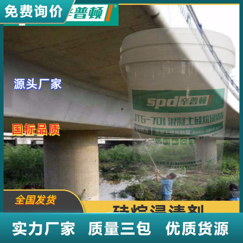 混凝土硅烷保护剂销售