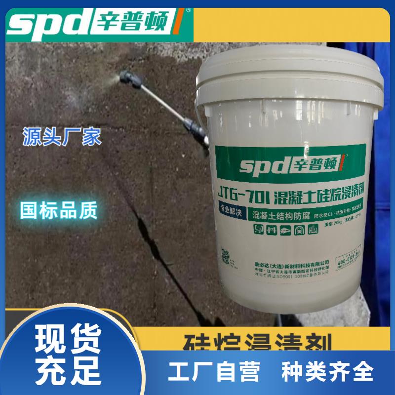 公路硅烷浸渍剂直销价格