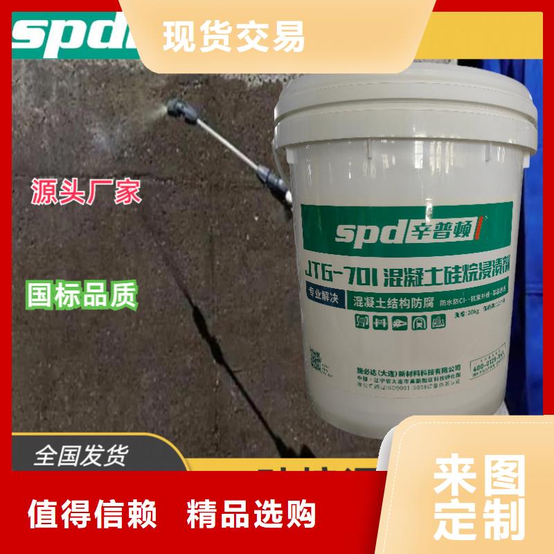 海工硅烷浸渍剂厂家价格