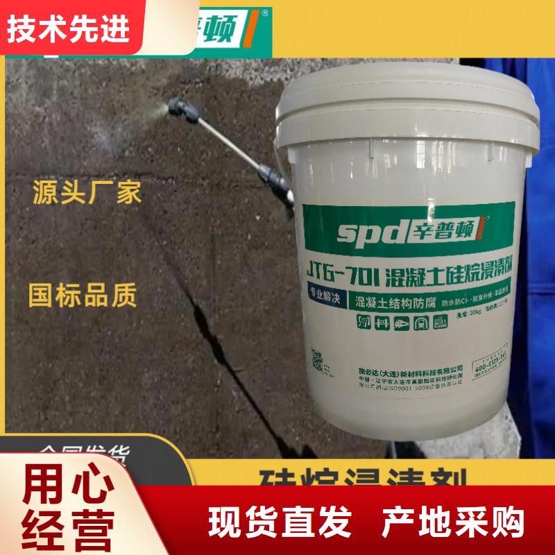 混凝土硅烷养护剂厂家