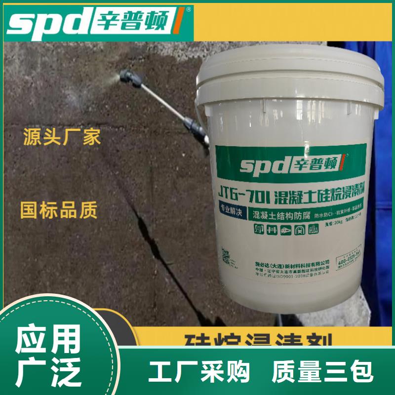 混凝土硅烷浸渍剂_【粘钢胶】满足您多种采购需求|萨迦|拉孜|林芝|那曲|拉萨|山南|昌都aq00.com