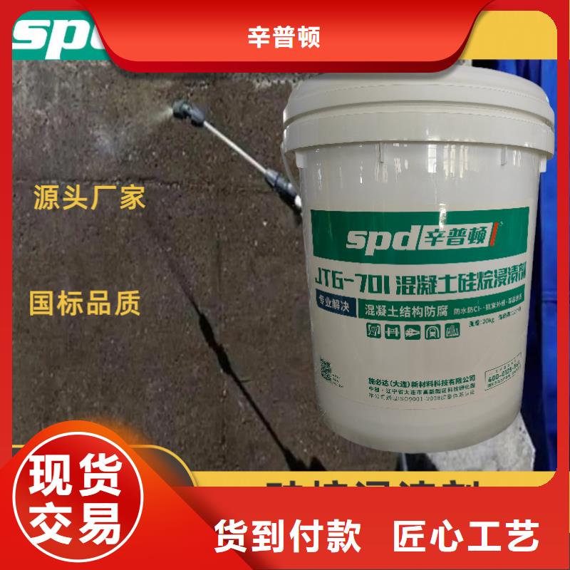 聚脲防水胶水视频-聚脲防水胶水-辛普顿(萍乡市分公司)服务区域莲花|上栗|吉安|九江|新余|南昌|宜春|景德镇|赣州