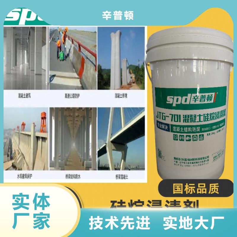 混凝土硅烷浸渍剂_【粘钢胶】满足您多种采购需求|萨迦|拉孜|林芝|那曲|拉萨|山南|昌都aq00.com