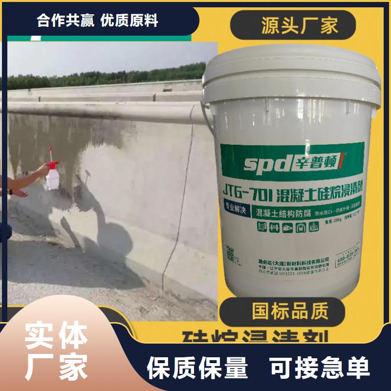 混凝土硅烷浸渍剂,【改性环氧注浆液】严格把控质量|肃州|敦煌|庆阳|武威|天水|嘉峪关|平凉|张掖|白银厂家