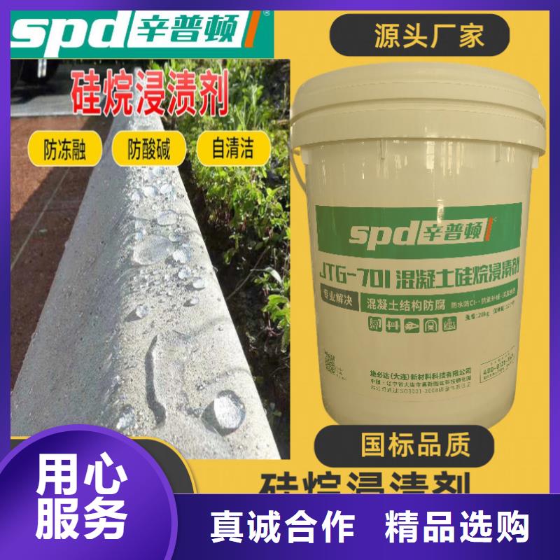 【混凝土硅烷浸渍剂 高强微膨胀灌浆料品种全】_辛普顿(黄山市分公司)