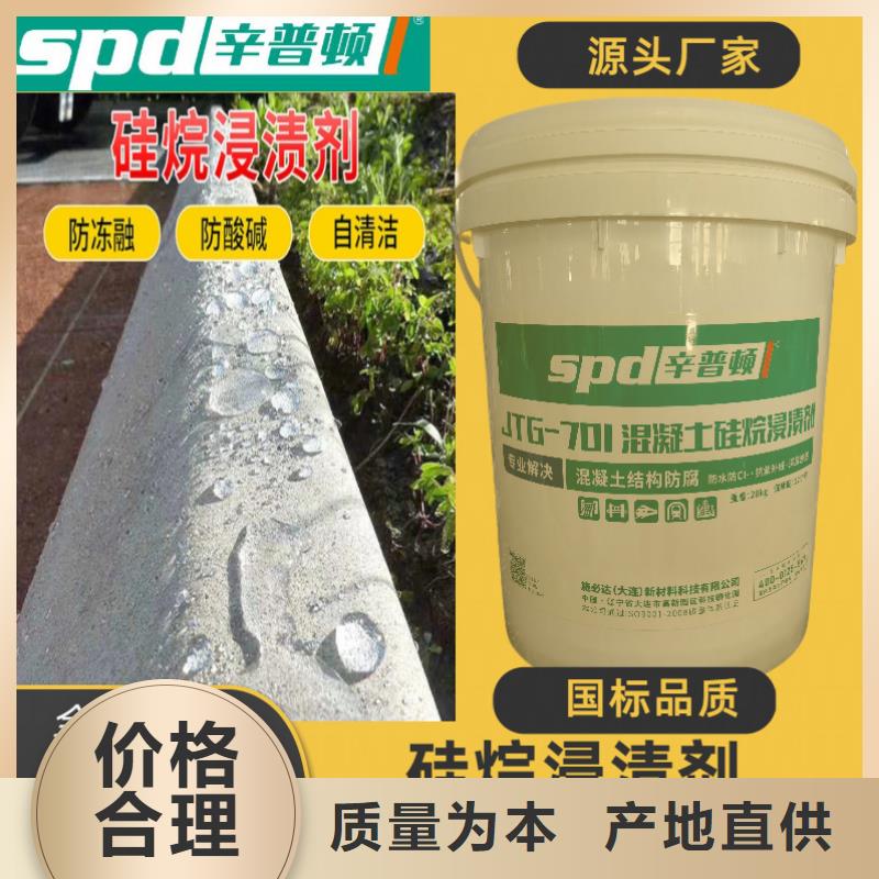 膏体硅烷浸渍剂报价