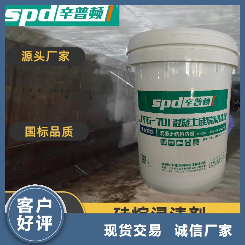 混凝土硅烷浸渍剂_【粘钢胶】满足您多种采购需求|萨迦|拉孜|林芝|那曲|拉萨|山南|昌都aq00.com