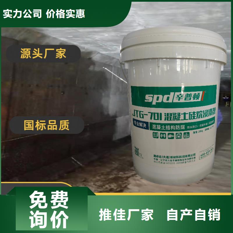 混凝土硅烷养护剂厂家