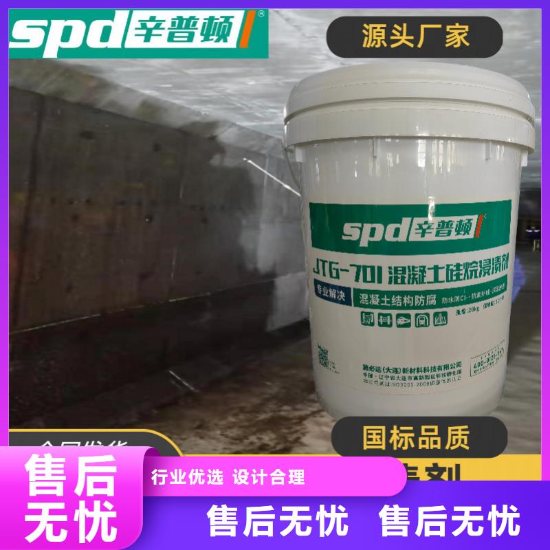 混凝土硅烷浸渍膏型号齐全