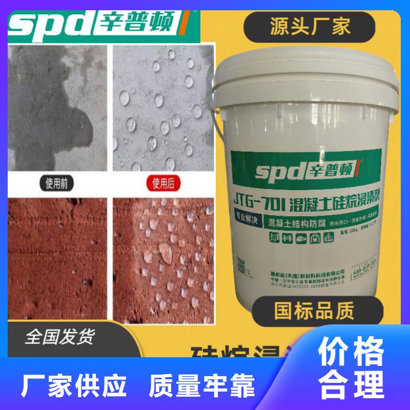 混凝土防护硅烷涂料批发