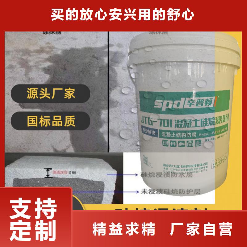 混凝土防护硅烷涂料实体厂家