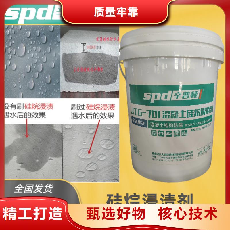 混凝土硅烷保护剂销售