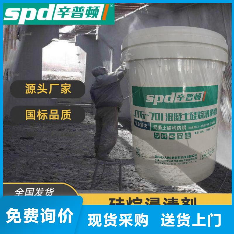 聚脲防水胶水-视频-菏泽市聚脲防水胶水-辛普顿(菏泽市分公司)服务区域牡丹|成武|烟台|枣庄|临沂|泰安|聊城
