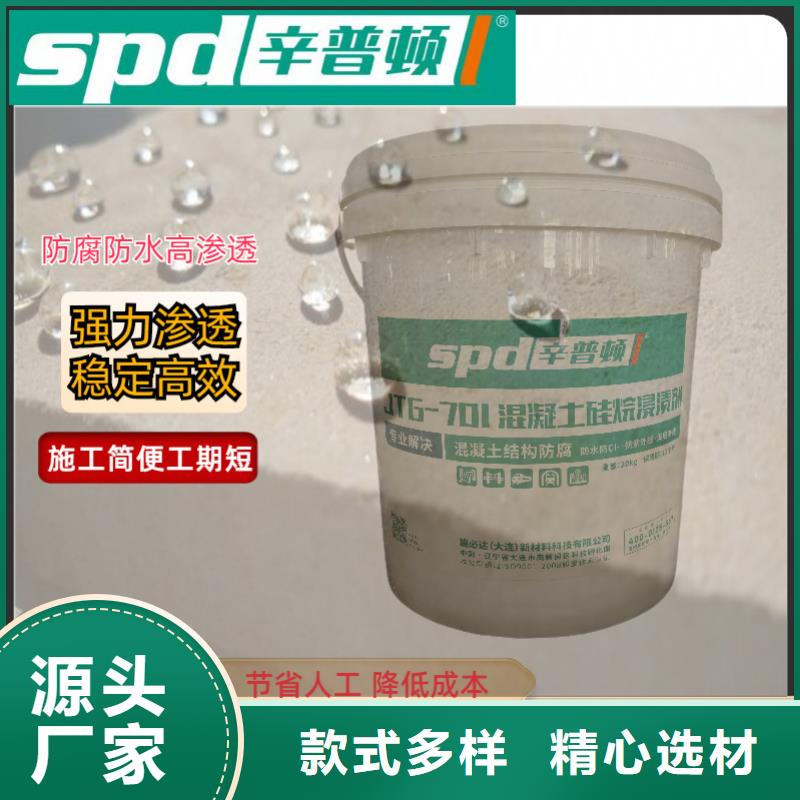 公路硅烷浸渍剂实力厂家