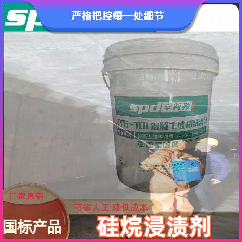 混凝土防腐硅烷浸渍剂供应