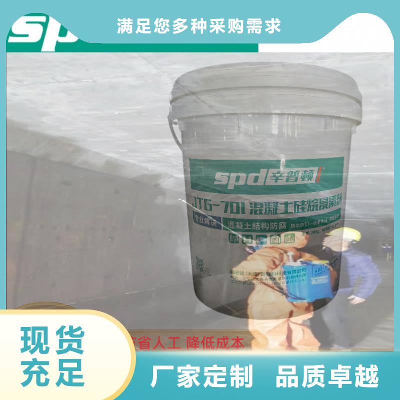 公路硅烷浸渍剂直销价格