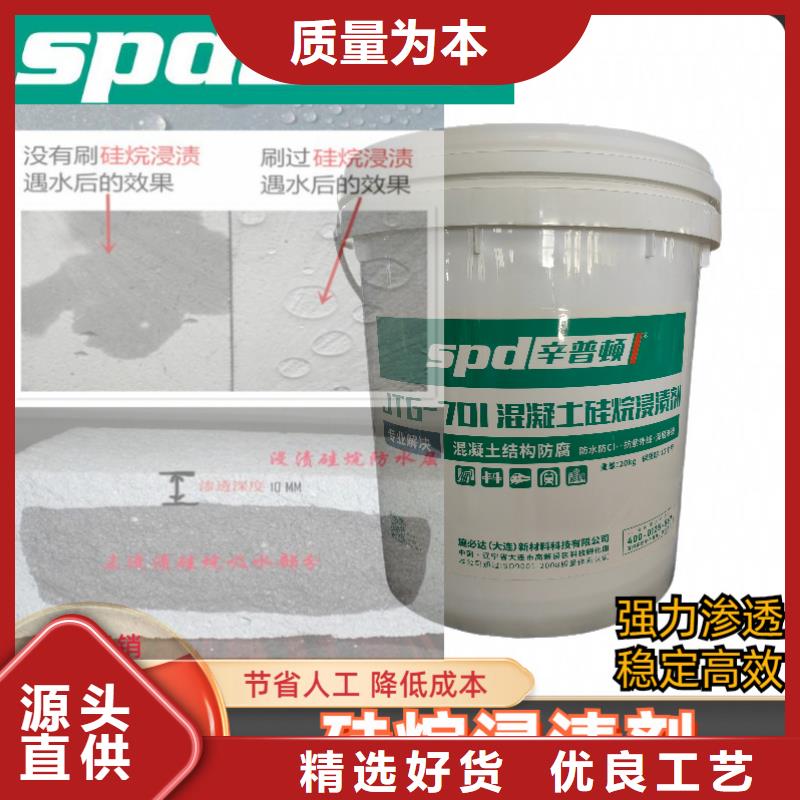 公路硅烷浸渍剂直销价格