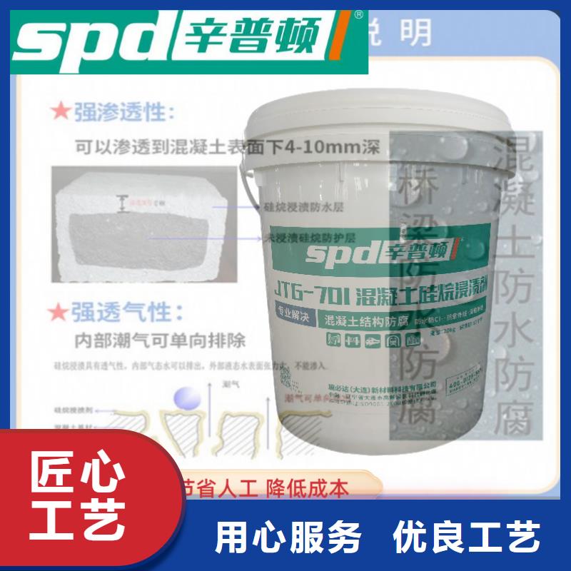 硅烷浸渍液厂家供应