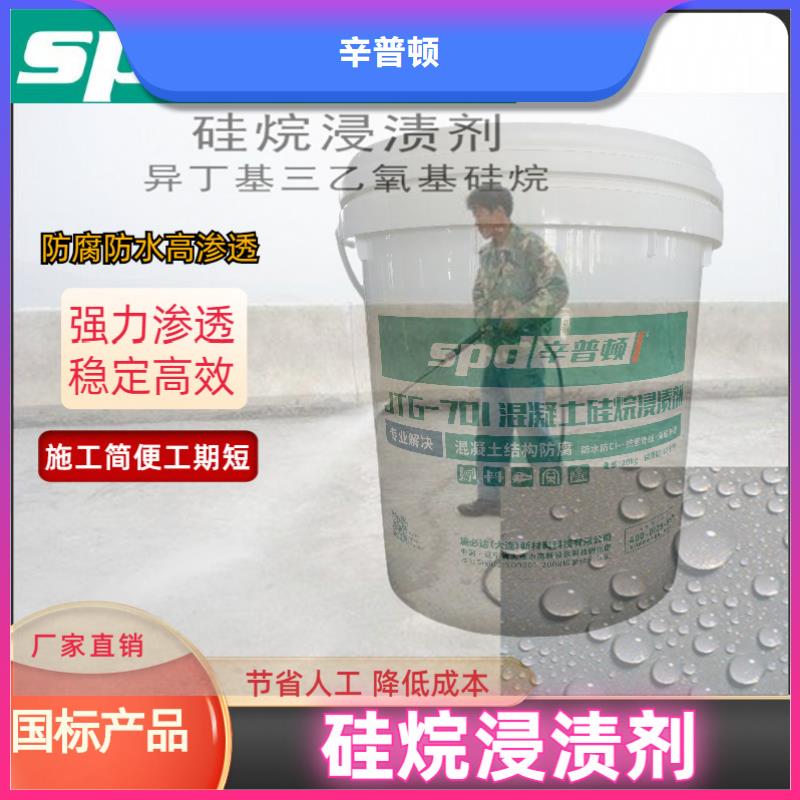 聚脲防水胶水-视频-菏泽市聚脲防水胶水-辛普顿(菏泽市分公司)服务区域牡丹|成武|烟台|枣庄|临沂|泰安|聊城
