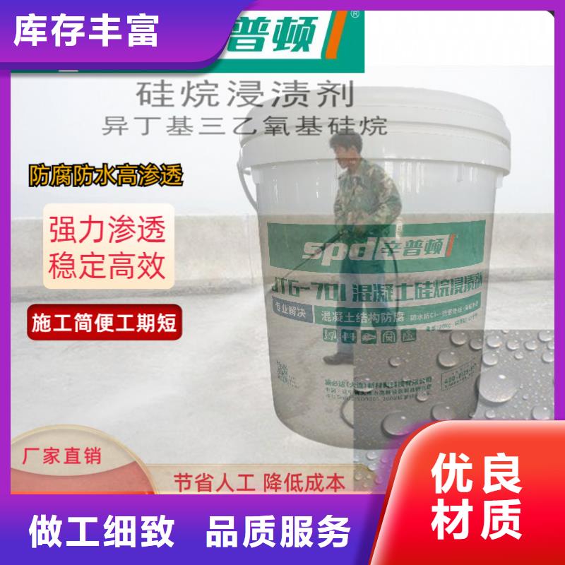 混凝土硅烷浸渍剂_【粘钢胶】满足您多种采购需求|萨迦|拉孜|林芝|那曲|拉萨|山南|昌都aq00.com