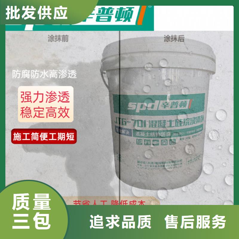 液体硅烷浸渍剂正规厂家