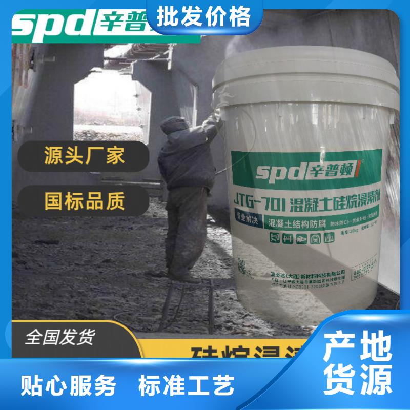 混凝土硅烷保护剂销售