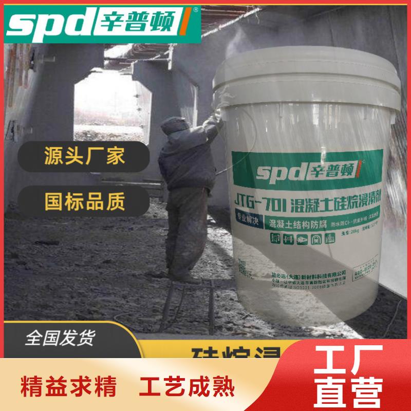 辛普顿【混凝土硅烷浸渍剂】_灌浆料专业生产品质保证-阿奇乐乐