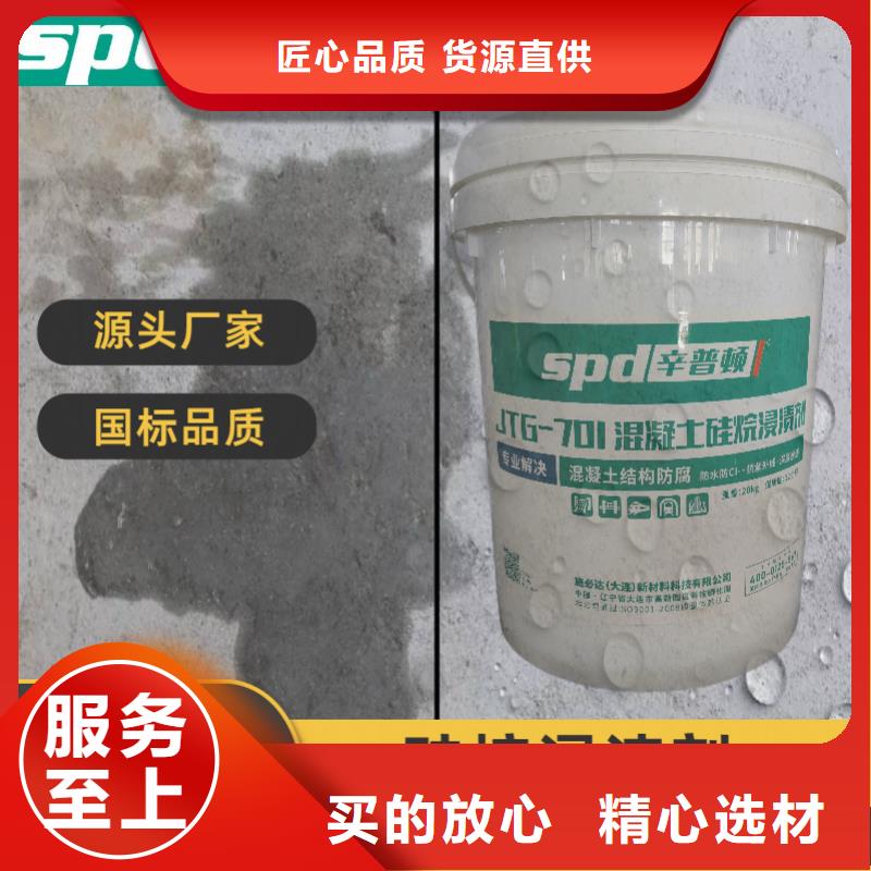 【混凝土硅烷浸渍剂】,高渗透环氧树脂注浆液价格实在-可发货到云霄|长泰|厦门|龙岩|三明|泉州|宁德|福州|莆田