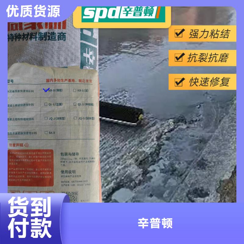 抢修快速修补料批发零售
