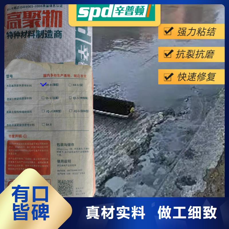 路面快速修补料_【裂缝修补注浆液】支持大批量采购|淮北|铜陵|淮南|合肥|宿州|池州aq00.com