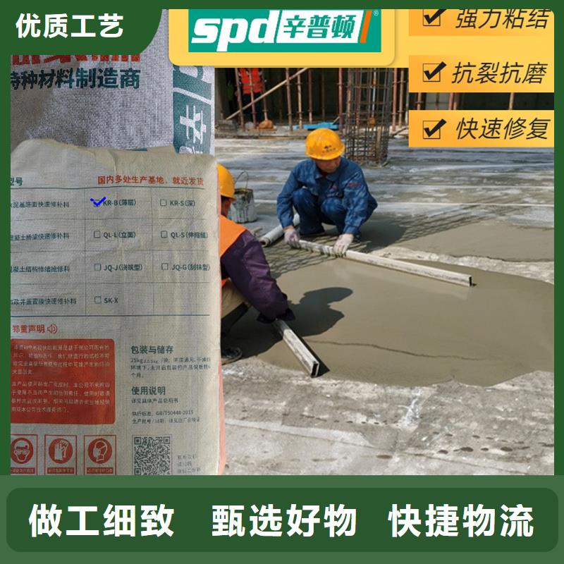 水泥地快速修补料厂家直销