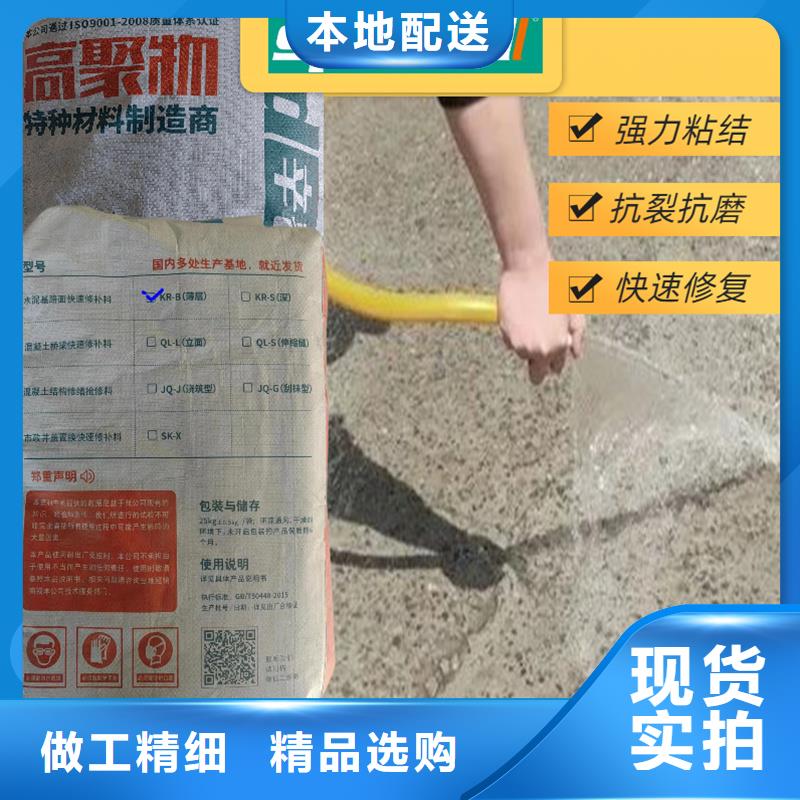 厂地快速修补料批发