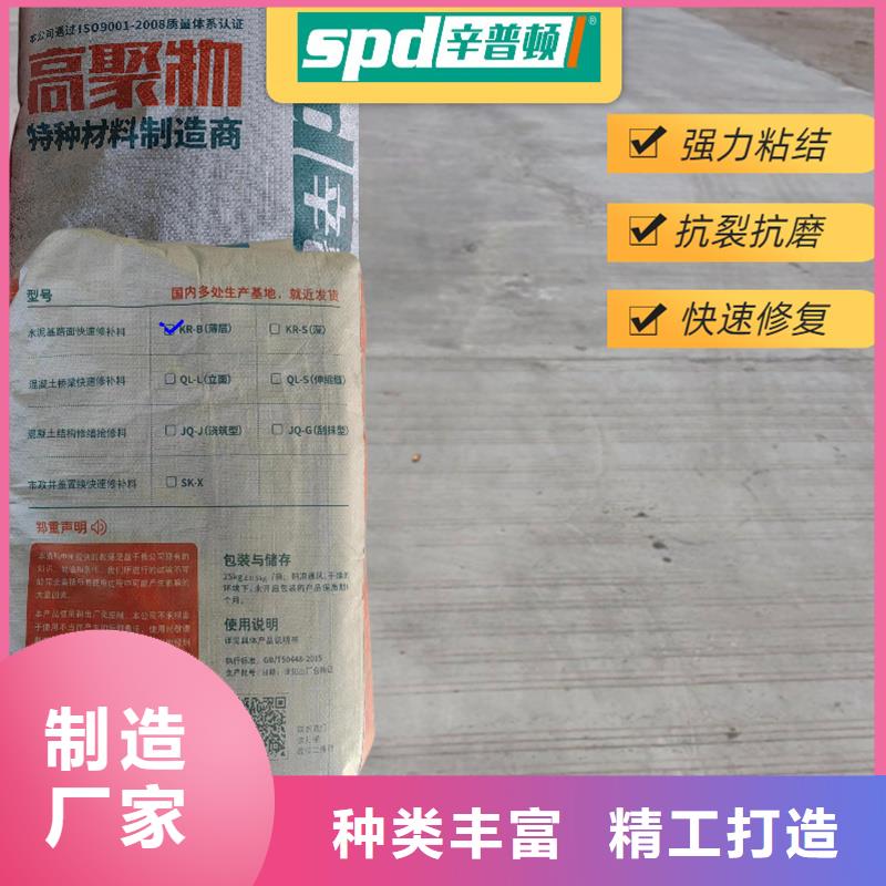 抢修快速修补料批发零售