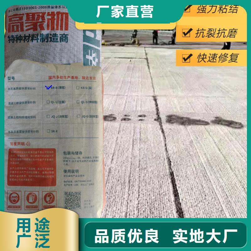 厂地快速修补料批发