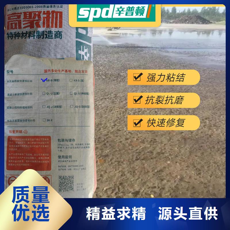 地面薄层快速修补料生产厂家