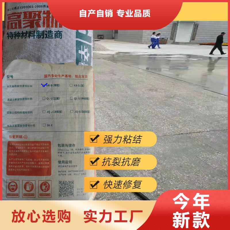 厂房地面快速修补料货源充足