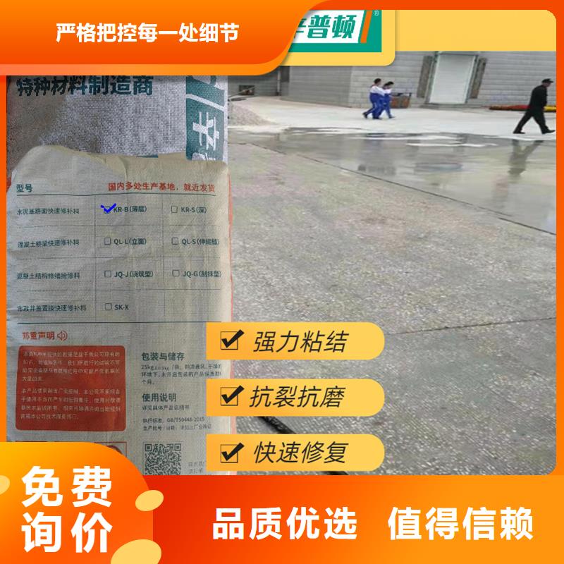 厂房地面快速修补料厂家价格
