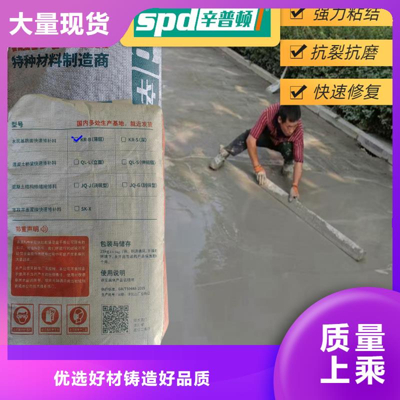 地面薄层快速修补料生产厂家