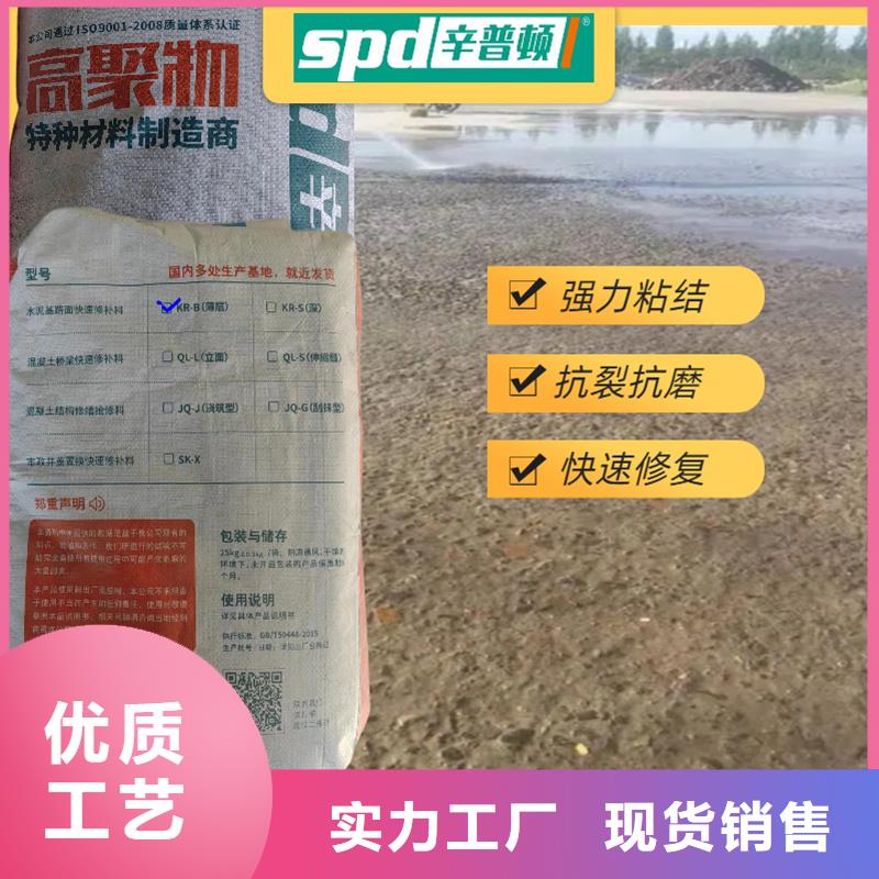 路面快速修补料源头厂家