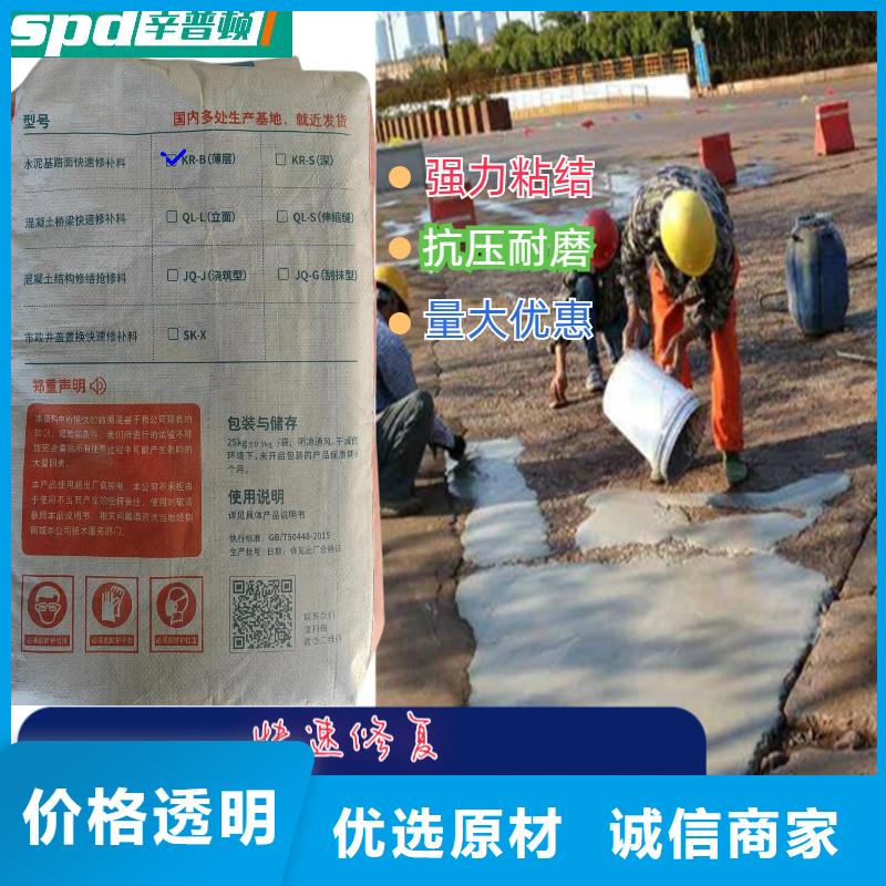 厂地快速修补料批发