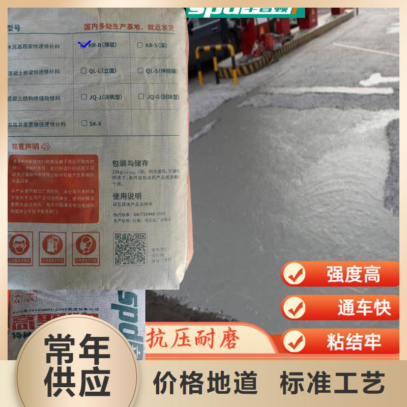 路面抢修料源头厂家