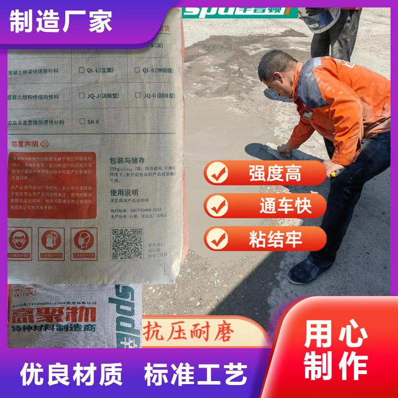 地面麻面薄层快修料报价