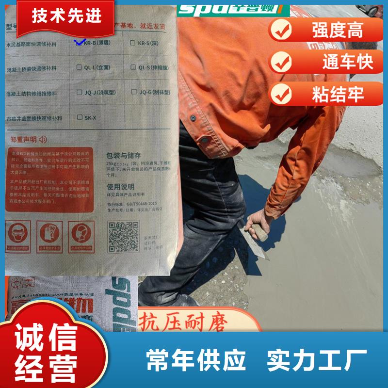 混凝土路面薄层快修料货真价实